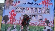 زمین فوتبالی که به رنگ خون درآمد