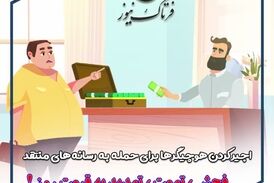 فحش، تهدید، تهمت به قیمت روز؛ اجیر کردن هوچیگرها برای حمله به منتقدین 