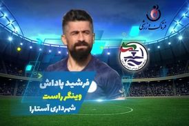 فرشید پاداش؛ بهترین وینگر راست هفته دوم لیگ یک 