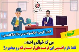 ماجرای تداوم مدیریت آقای کرمی مدیرکل راهداری استان کرمانشاه؛خیالتون راحت، من حالا حالاها هستم!  