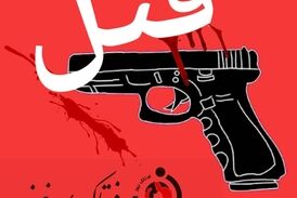 تدارک قتل عام فجیع در کنگان که لو رفت +فیلم 