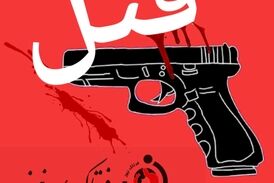 شلیک مرگبار به زن صیغه‌ای در خلوت عاشقانه 