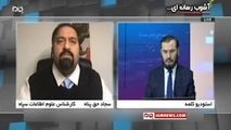 ماجرای لو رفتن آموزش آتش زدن و تخریب اموال به اغتشاشگران در شبکه‌های ماهواره‌ای