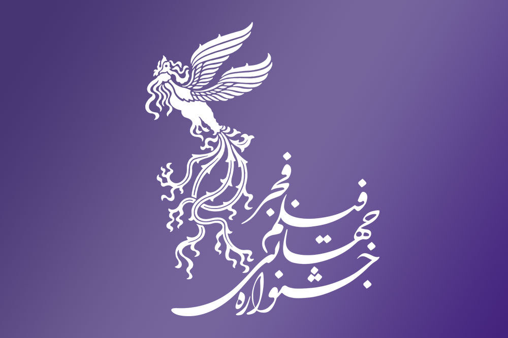 تکبیر گفتن حاضران در جشنواره فیلم فجر