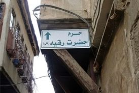 محله خرابه های شام وحال وهوای آن در ایام محرم+فیلم