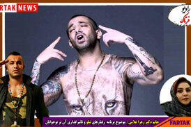 چرا نوجوانان و عموما دختران جذب تتلو شده اند؟! 