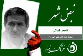 ناصرامانی: به مناف هاشمی در دولت روحانی ظلم شد