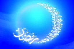 اعمال ویژه برای شب اول ماه رمضان 