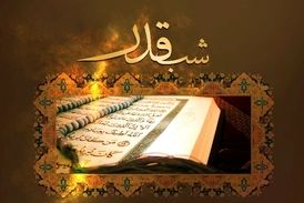 دستان شب زنده داران قدر، در انتظار نگاه پر فضل پروردگار