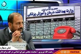 تحقیق و تفحص از وزارت بهداشت کلید خورد/ پای بودجه کرونا در میان است 