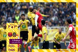 خلاصه بازی سپاهان 3 - پرسپولیس 2