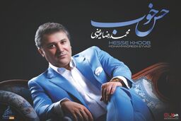 کنسرت های آنلاین باید ادامه پیدا کند/ حمایت نباشد ادامه ممکن نیست 