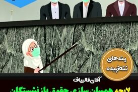 آقای قالیباف؛ لایحه همسان سازی بازنشستگان چرا در صحن مطرح نمی‌شود؟ 