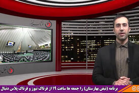 شعار برعلیه رییس جمهور، واکنش حسام الدین آشنا و پاسخ تند نمایندگان 