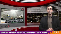 شعار برعلیه رییس جمهور، واکنش حسام الدین آشنا و پاسخ تند نمایندگان 