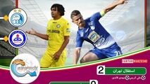 خلاصه بازی استقلال 2 - 0 پارس جنوبی جم