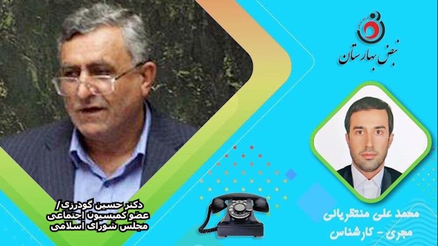 صفرتا صد طرح ساماندهی کارکنان دولت با دکتر حسین گودرزی+فایل صوتی 